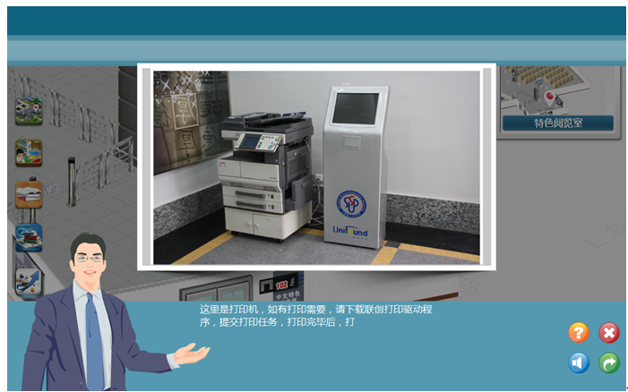 《虚拟导航及新生入馆培训》