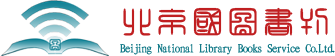 北京国图书刊服务有限责任公司
